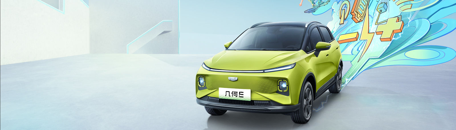 Geely Elektrikli Araba